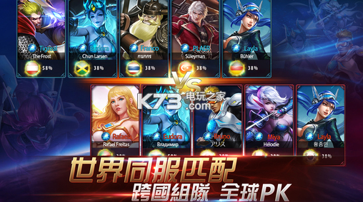 Mobile Legends v21.9.08.9833 下載 截圖