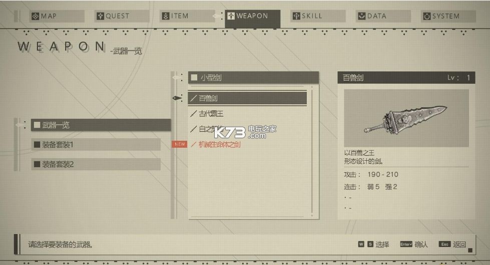 尼爾機械紀元 最新版修改器下載 截圖