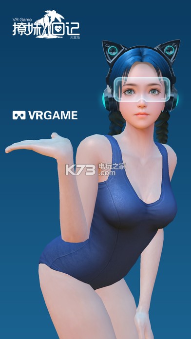 我的VR女友 v2.7 下載 截圖