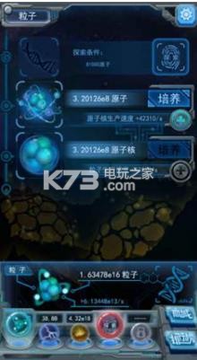 物種起源 v1.2.6 游戲破解版下載 截圖