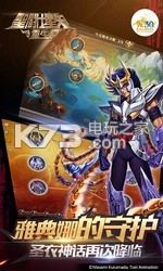 圣斗士星矢重生 v7.2.0 飛升版下載 截圖