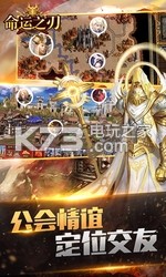 命運(yùn)之刃手游 v2.1.1 下載 截圖