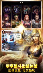 王者戰(zhàn)魂 v3.6.1 破解版下載 截圖