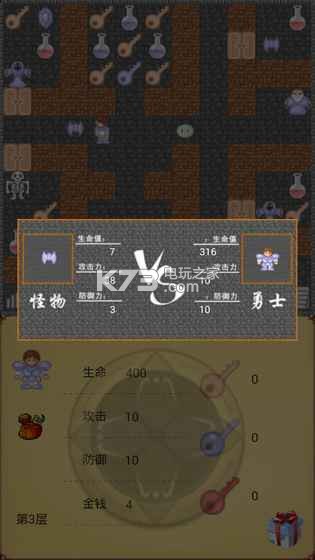 魔塔50層 v1.5.2 破解版下載 截圖