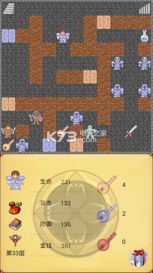 魔塔50層 v1.5.2 破解版下載 截圖