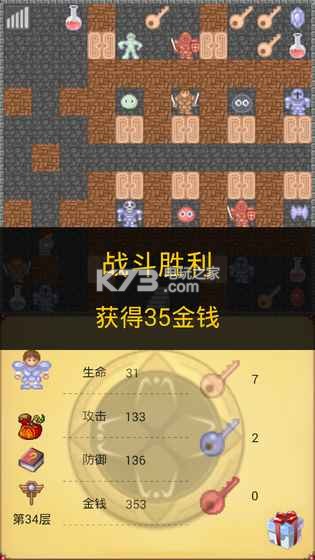 魔塔50層 v1.5.2 下載 截圖