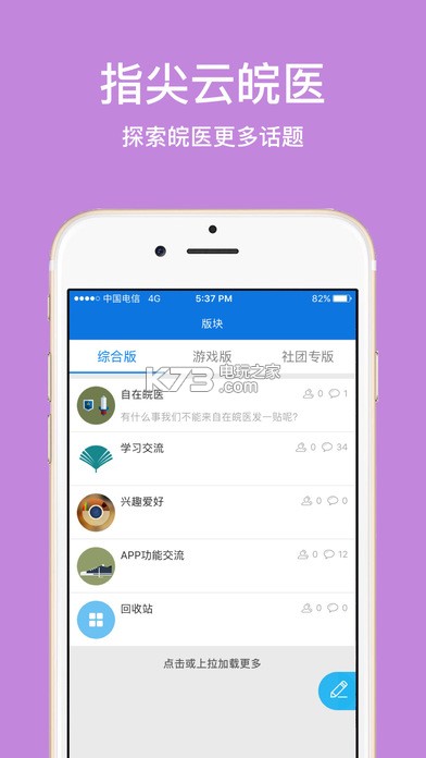 孕寶醫(yī)生 v2.8.2 app下載 截圖