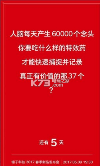 閃念膠囊 v3.6.0 下載 截圖