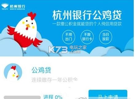 游戏截图 游戏介绍: 《公鸡贷》是一款非常不错的贷款