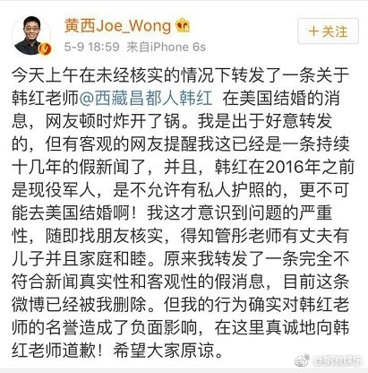 韩红管彤结婚 事件始末图包下载