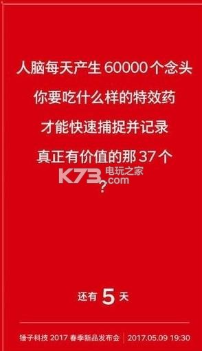 閃念膠囊 v3.6.0 安卓正版下載 截圖