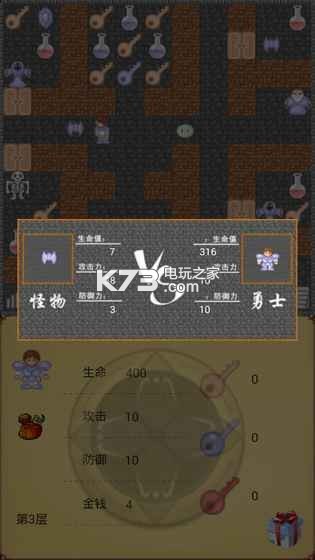 魔塔50層 v1.5.2 安卓破解版下載 截圖