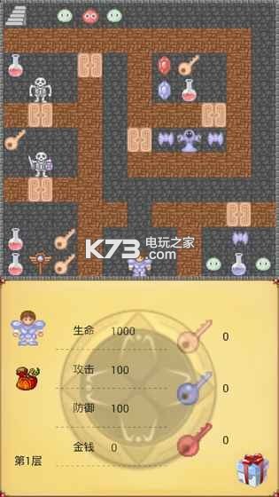 魔塔50層 v1.5.2 安卓破解版下載 截圖