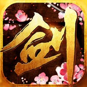 古剑神域下载