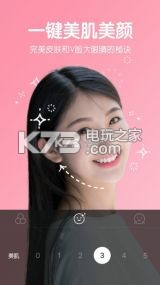 B612咔嘰 v13.3.16 安卓版下載 截圖