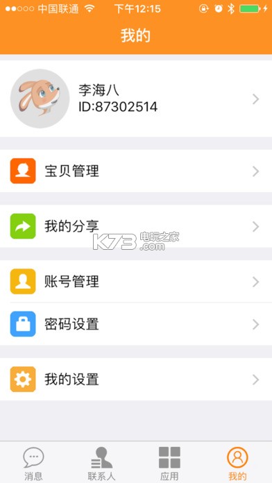 忆学乐 v1.0.0 app下载 截图