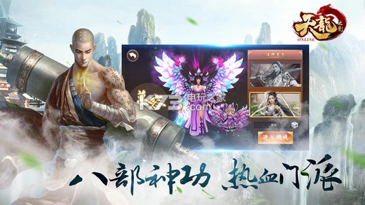 天龍3D手游 v1.1080.0.0 安卓正版下載 截圖