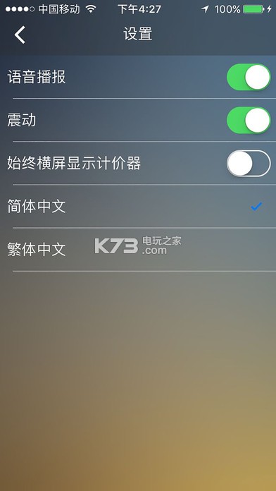 华宇司机 v4.5.7 app下载 截图