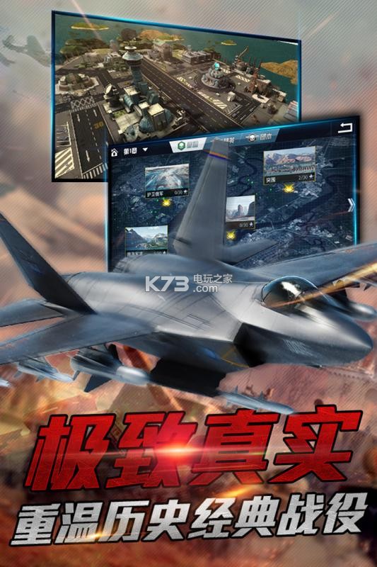 血戰(zhàn)長空大國崛起 v1.0.4 九游版 截圖