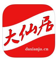 大仙居 v5.1.4 app下载