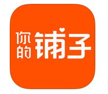 你的铺子 v1.0.0 app下载