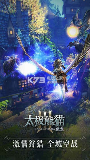 太極熊貓3獵龍 v4.22.0 百度客戶端 截圖