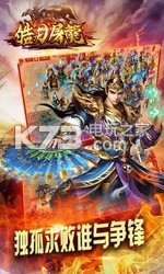 皓月屠龍 v1.0 變態(tài)版 截圖