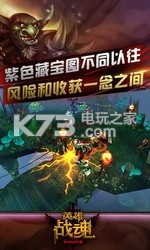 英雄戰(zhàn)魂 v6.00.12 百度版 截圖