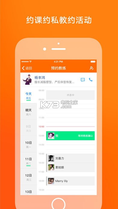 微健 v1.0 app下载 截图