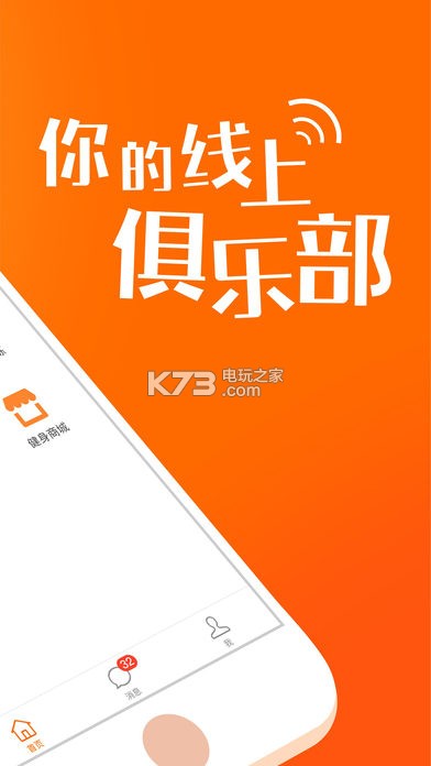 微健 v1.0 app下载 截图