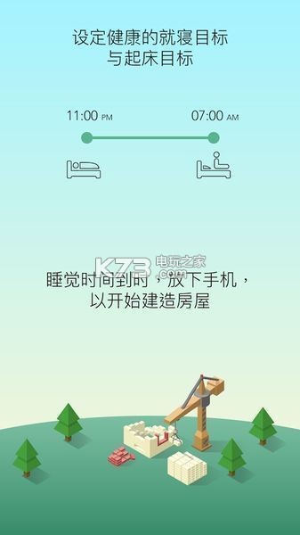 SleepTown v3.4.1 解鎖完整版下載 截圖