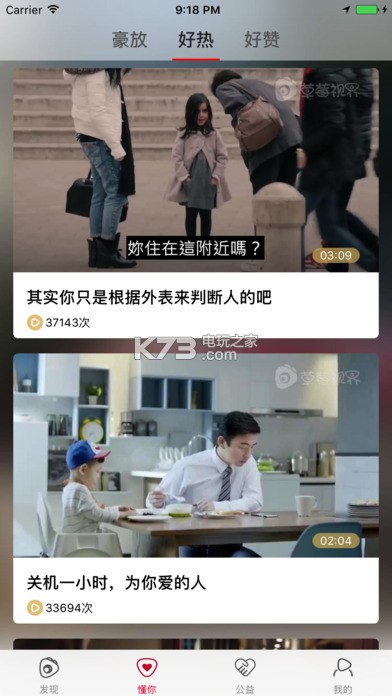 草莓视界 v18.2 app下载 截图