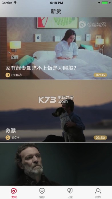 草莓视界 v18.2 app下载 截图