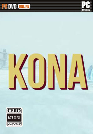 Kona 3号升级档+未加密补丁下载