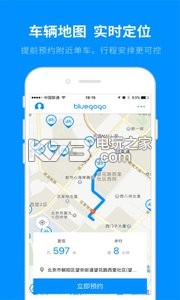 膜拜自行車 v2.16 app下載 截圖