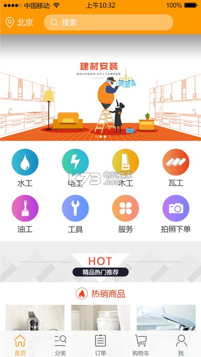 神材 v1.0 app下載 截圖