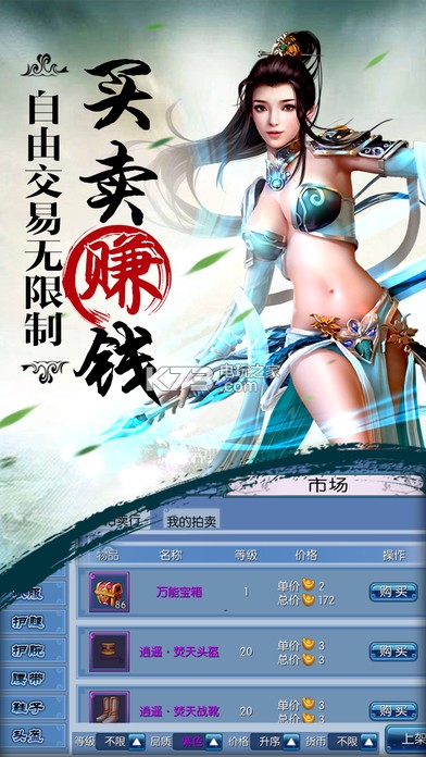 御劍仙魔 v1.3.1 安卓正版下載 截圖