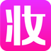 有妆网 v1.0 app下载