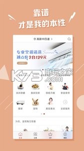 白領(lǐng)包月鮮花 v5.0.0 app下載 截圖