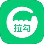 拉勾招聘 v8.27.0 软件下载