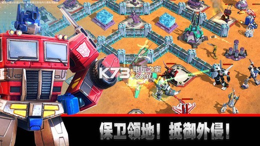 變形金剛地球之戰(zhàn) v2.21.0.375 安卓版下載 截圖