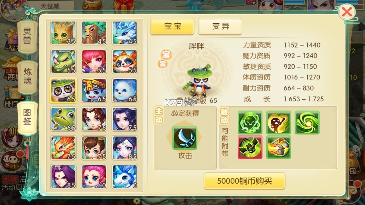 修仙無雙 v1.0.5 百度版下載 截圖