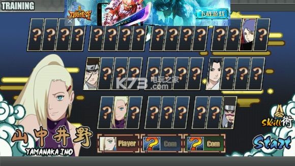 火影战记破解版_火影战记2.0破解_火影战记人物全开破解