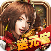 单机三国志官网下载