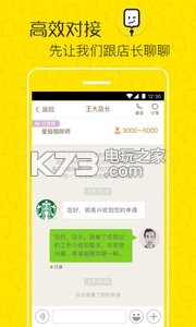 今天誰招聘 v1.0 app下載 截圖