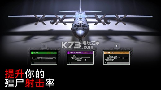 僵尸炮艇生存 v1.7.11 破解版下載 截圖