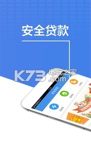 闪银贷款官网下载v2.0.0 闪银贷款软件下载 _k