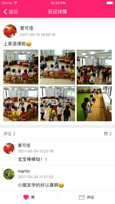 妈宝佳 v1.8.0 下载 截图