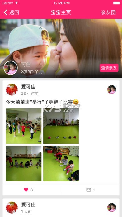 妈宝佳 v1.8.0 下载 截图