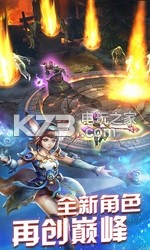 永恒戰(zhàn)士4 v1.0.9 百度版 截圖